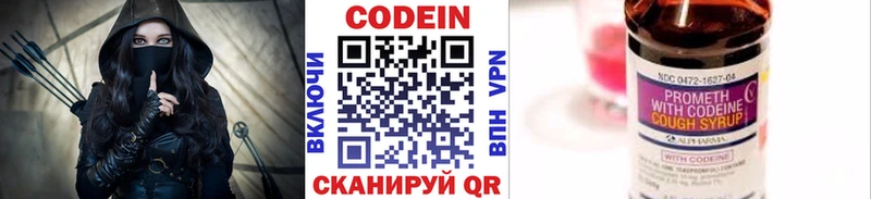 Codein Purple Drank  OMG сайт  Симферополь  купить закладку 
