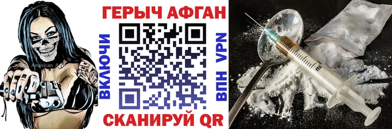 ГЕРОИН хмурый  Симферополь 